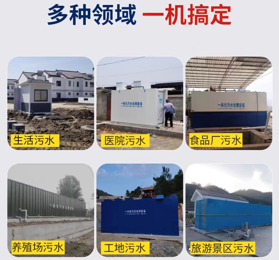 爱民场景全覆盖！甘肃嘉源通一体化污水处理设备，适配城乡工业全场景污水治理