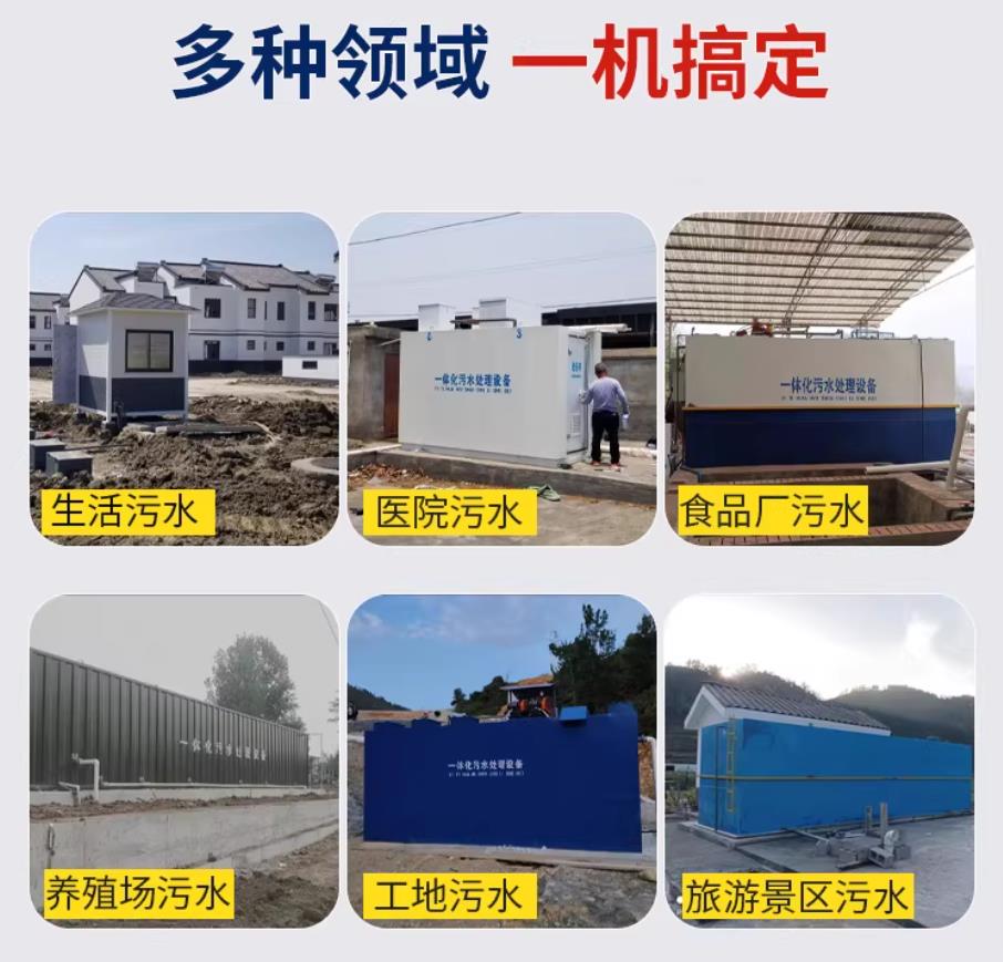 爱民甘肃兰州地埋式污水处理设备厂家｜一体化埋地污水治理设备｜乡镇乡村厂区小区通用解决方案